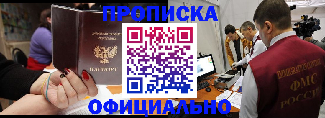прописка в Коврове