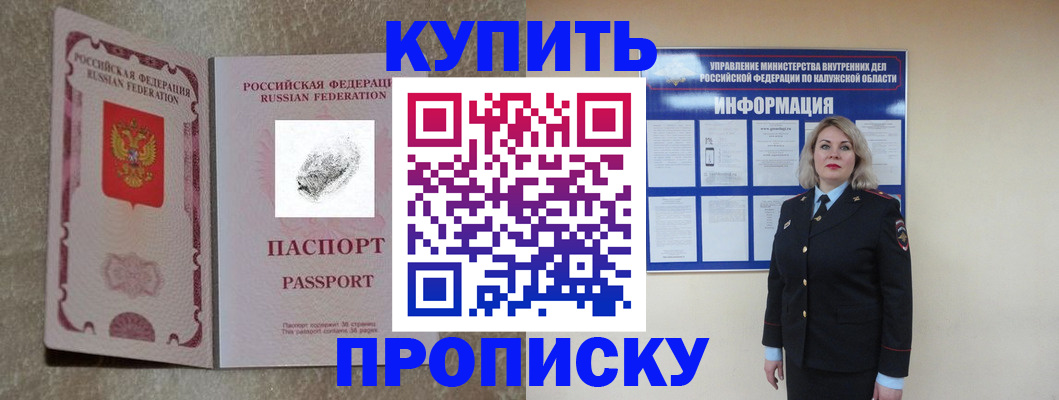 прописка паспорт в Коврове