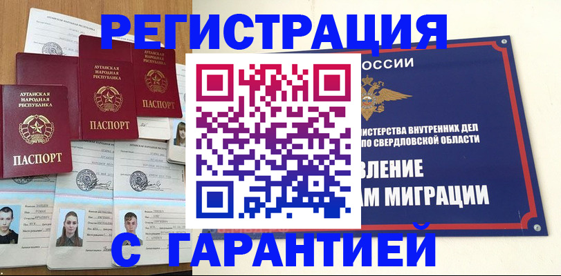 временная регистрация 2025 в Коврове