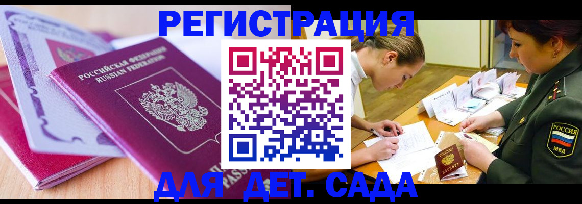 временная регистрация для всех в Коврове