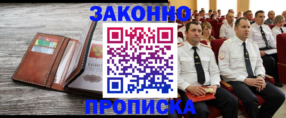 временная регистрация в квартире в Коврове